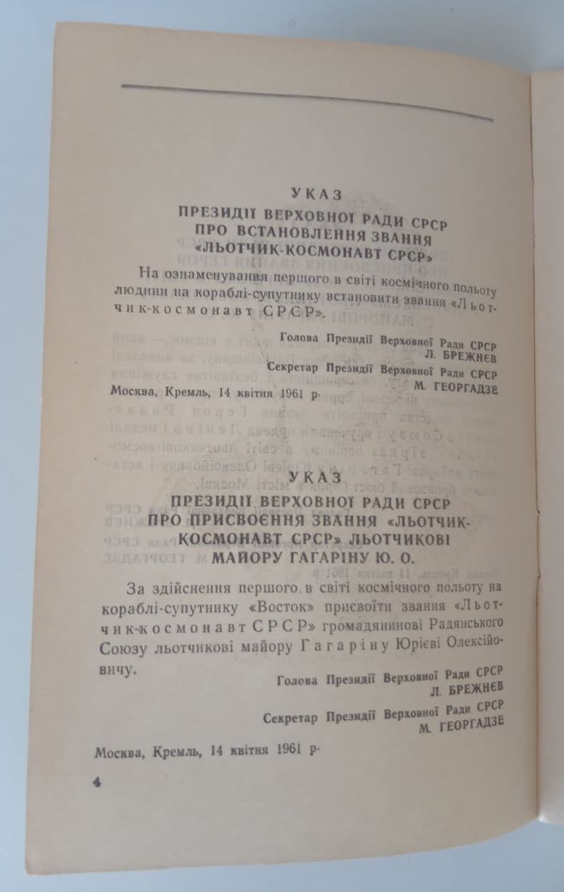Brochure Space "Soviet Man into Space! Gagarin 1961 USSR 3