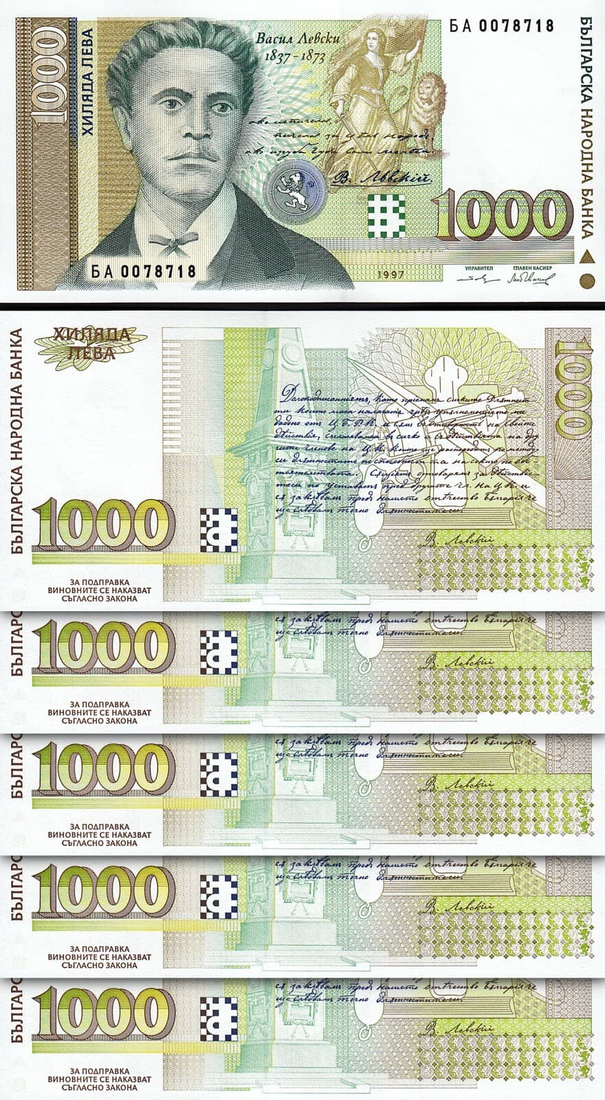Bulgaria 1000 Leva 1997, UNC, 10 Pcs LOT, Consecutive, P-110 2