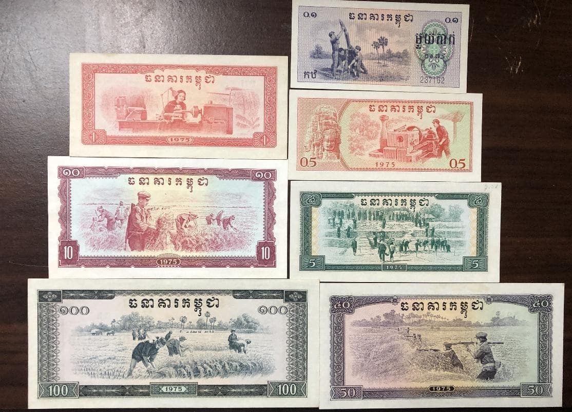 1975 Khmer Cambodia Polpot Era Lot Of 7 Banknotes 0.10 to 100.00 Riels UNC 2