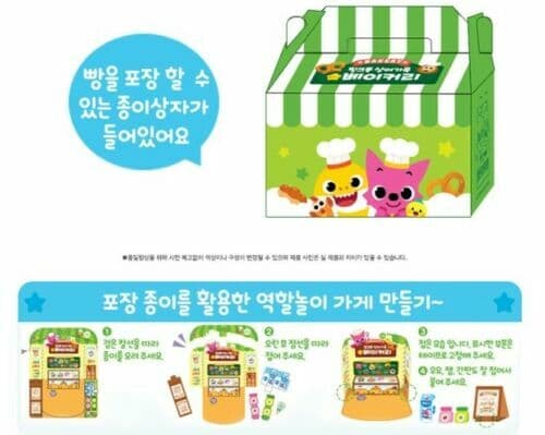 Pinkfong Baby Shark Mini Bakery Shop Miniature Pretend Play Toy 5