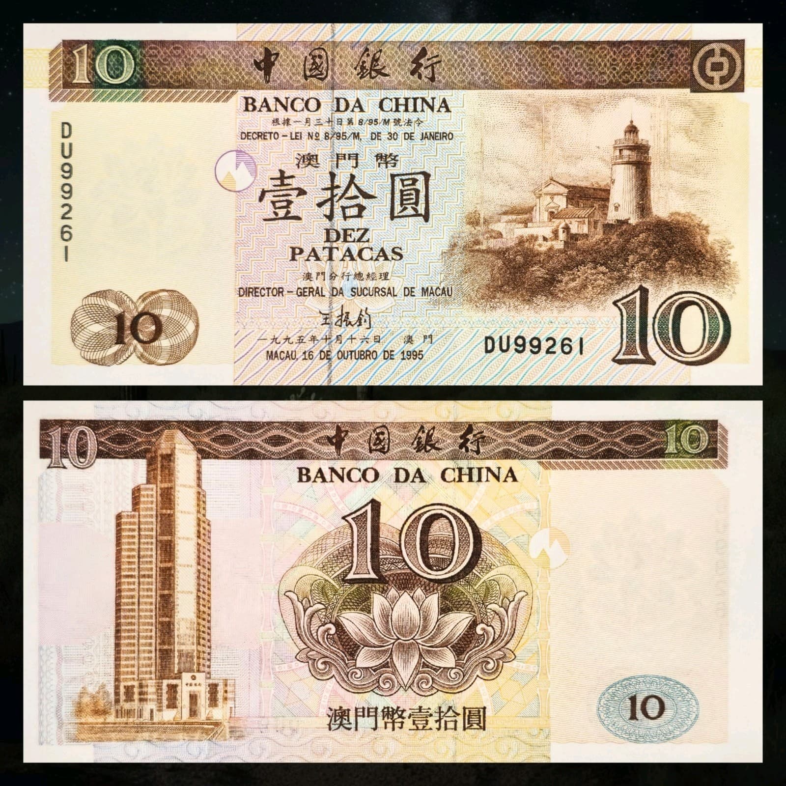 1995 Macau 10 Patacas, Lot of 3 Consecutive Serial Numbers, Guia lighthouse,