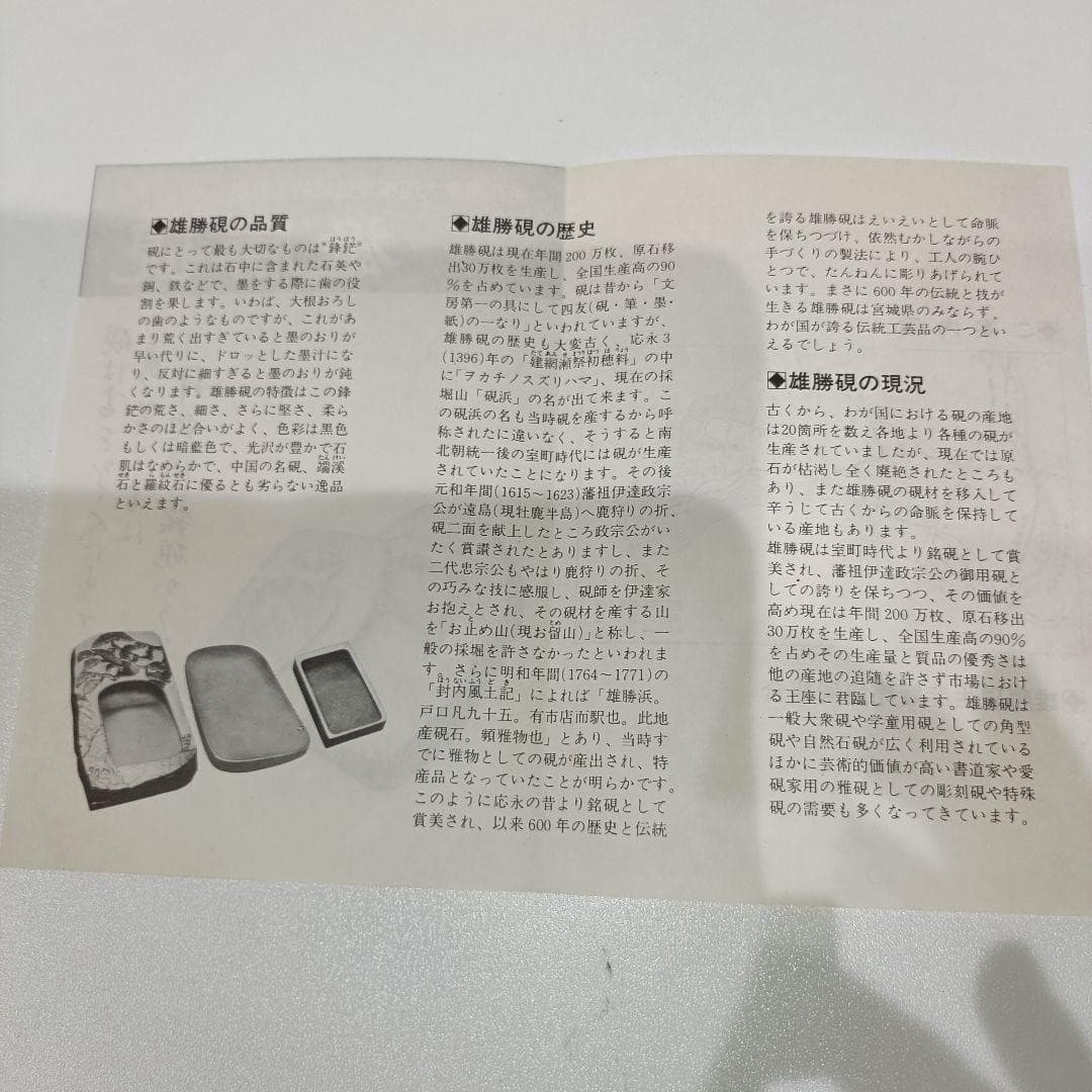 Ogatsu Ink Stone 22 x 14 cm Vintage Suzuri Sumi Grinder Calligraphy Shodo Shuji 4