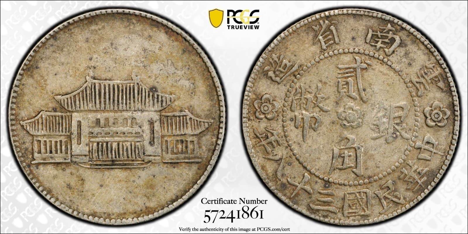 1949 China Yunnan 50 Cents Silver Coin PCGS XF45 High Value