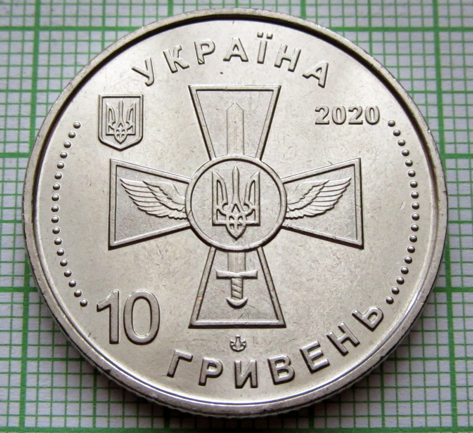 UKRAINE 2020 10 HRYVEN, Air Force of Ukraine - FIGHTER AIRCRAFT, UNC 2