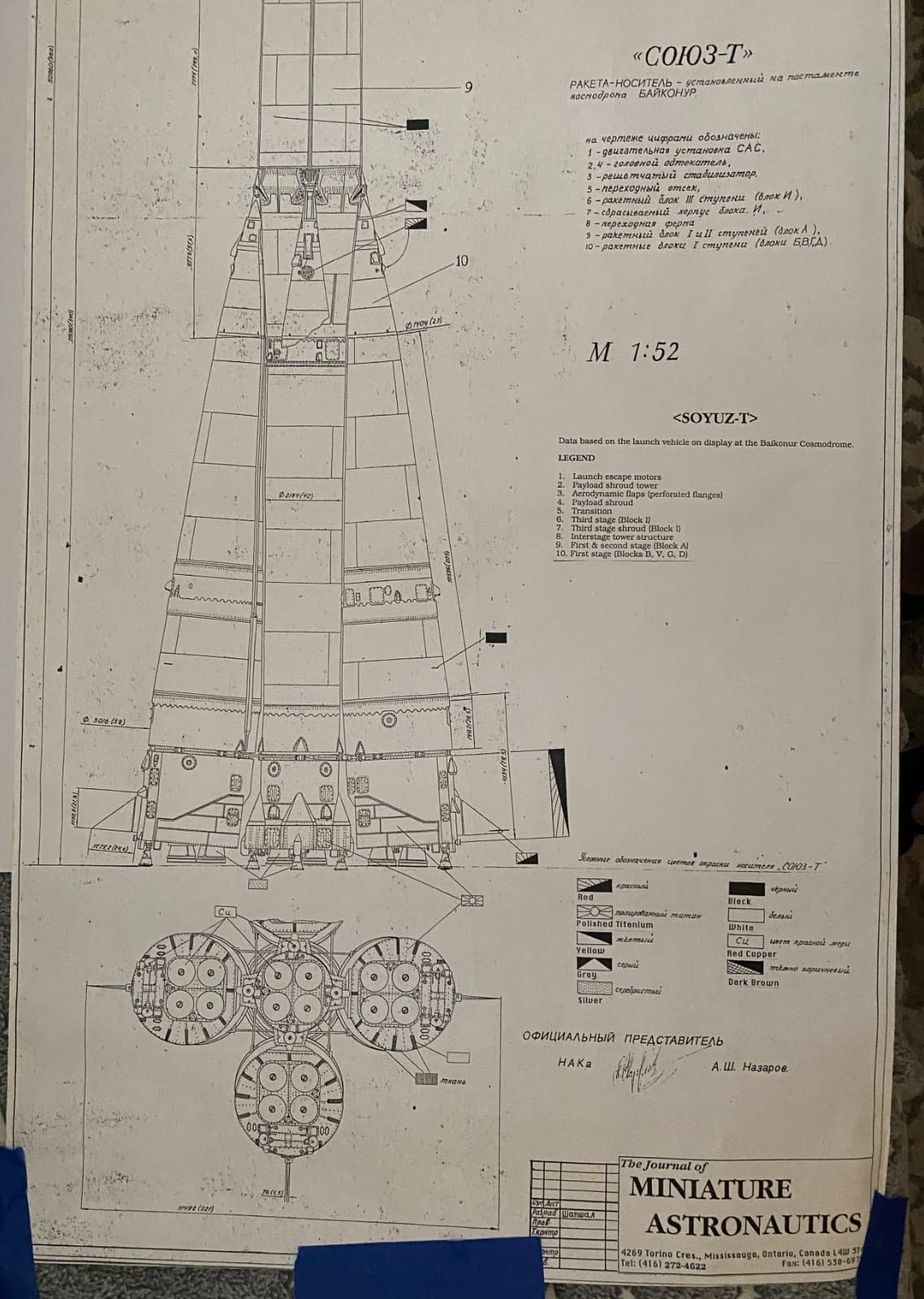 NASA - Russian Rocket Soyuz-T Schematic - Original RARE 4