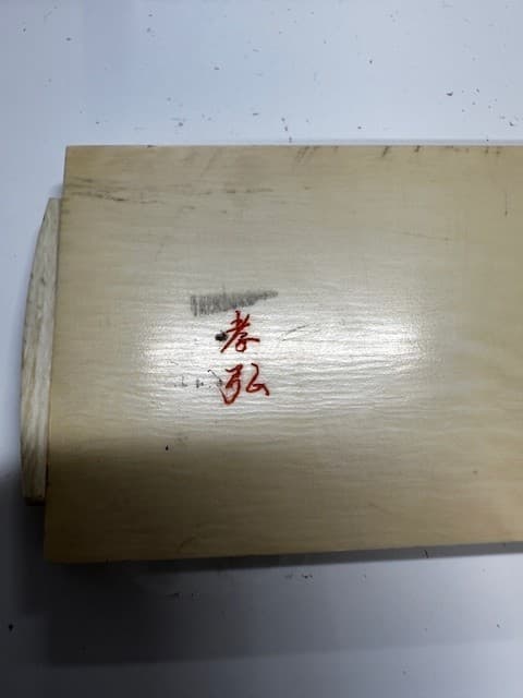 RARE Japanese Motif-Meiji Period Kitagawa Vintage Bone Carved Cribbage Board 5