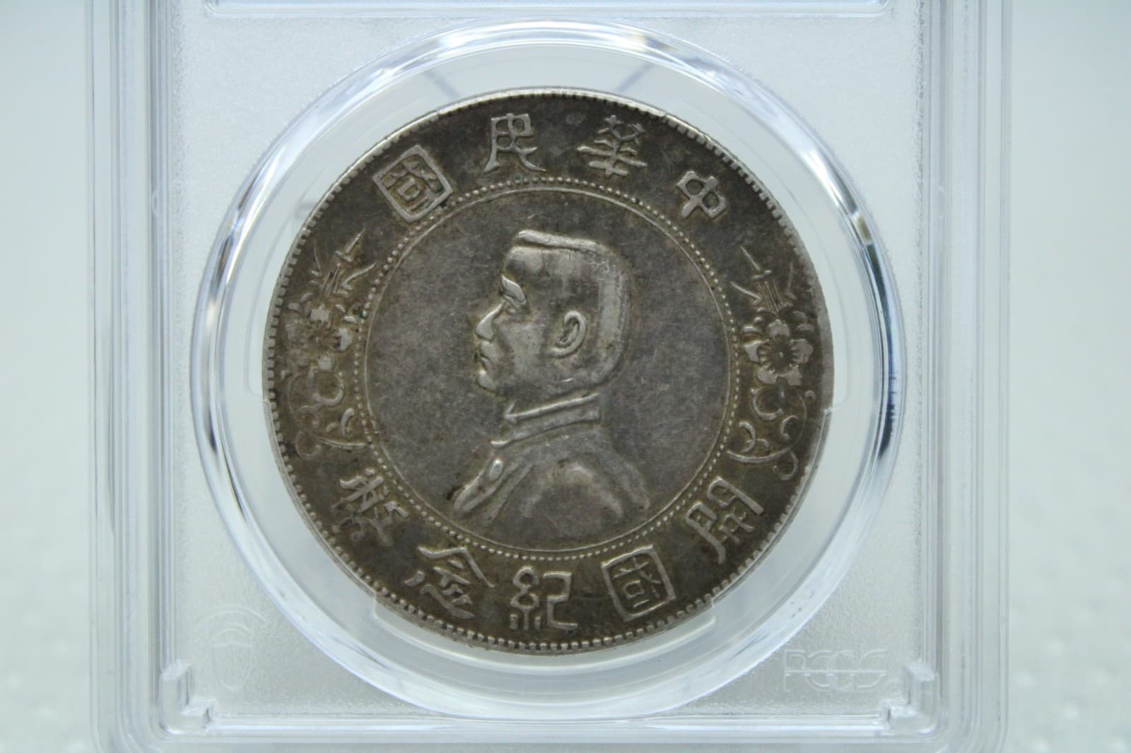 1927 China Memento Dollar Y-318a LM-49 PCGS XF45 #0653 3