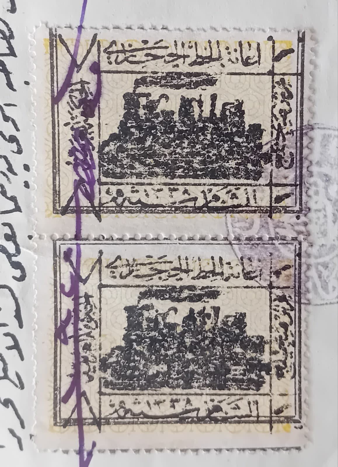 HEDJAZ RAILWAY SYRI AN ARAB GOV. Pair & A.D.P.O  Stamp MORE IN DESCRIPTION 1920 2