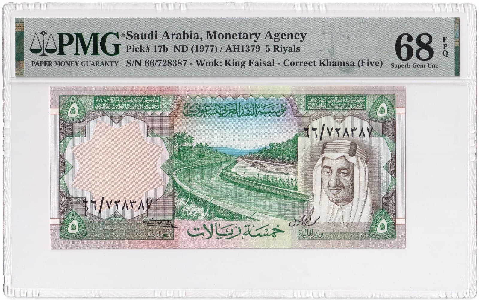 SAUDI ARABIA-5 RIYALS-ND (1977)-PICK 17b-# 728387 **PMG 68 EPQ SUPERB GEM UNC** 2