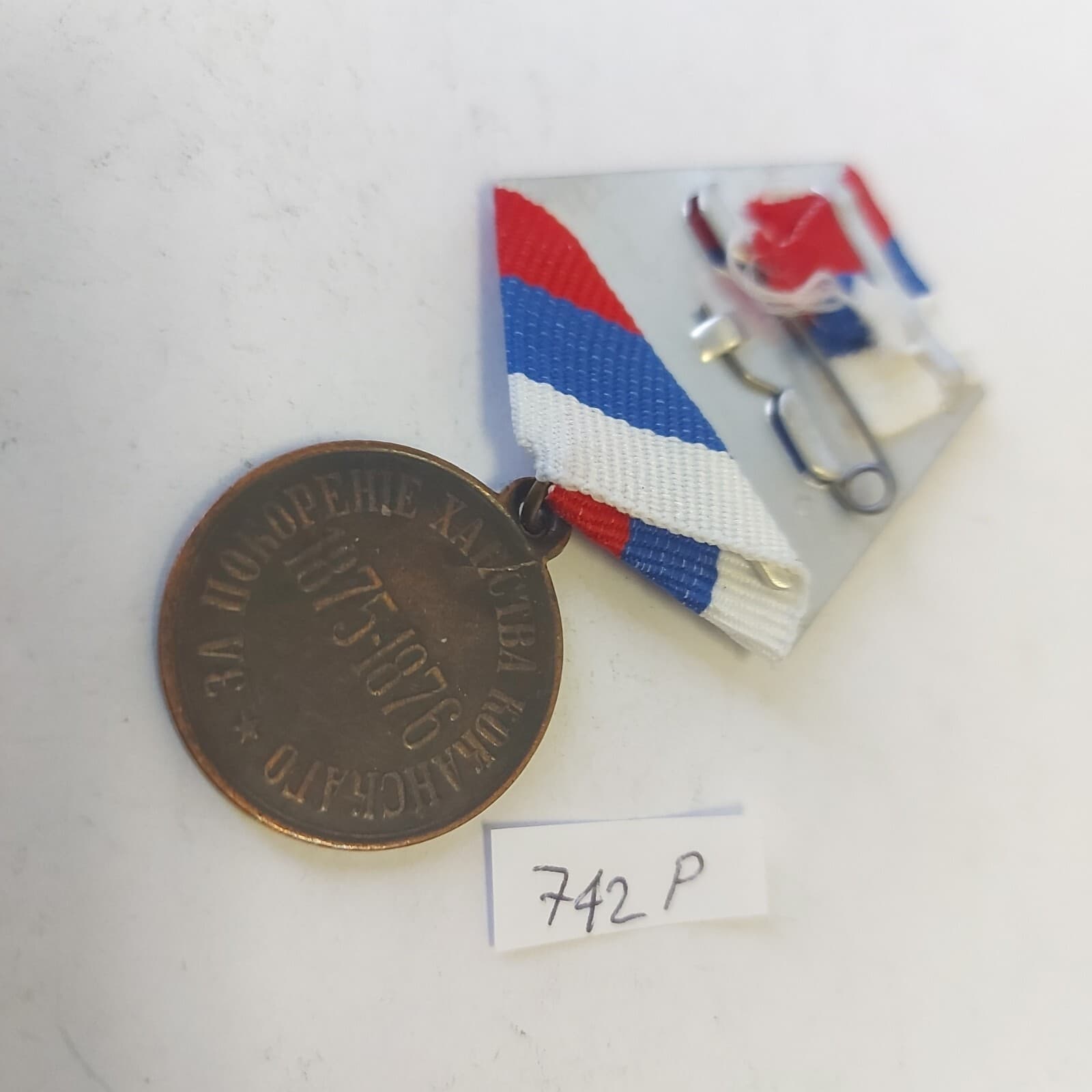 RUSSIA, Order Medal FOR THE CONQUEST OF THE KHANATE OF KOKAND.REPLICA#742P 5