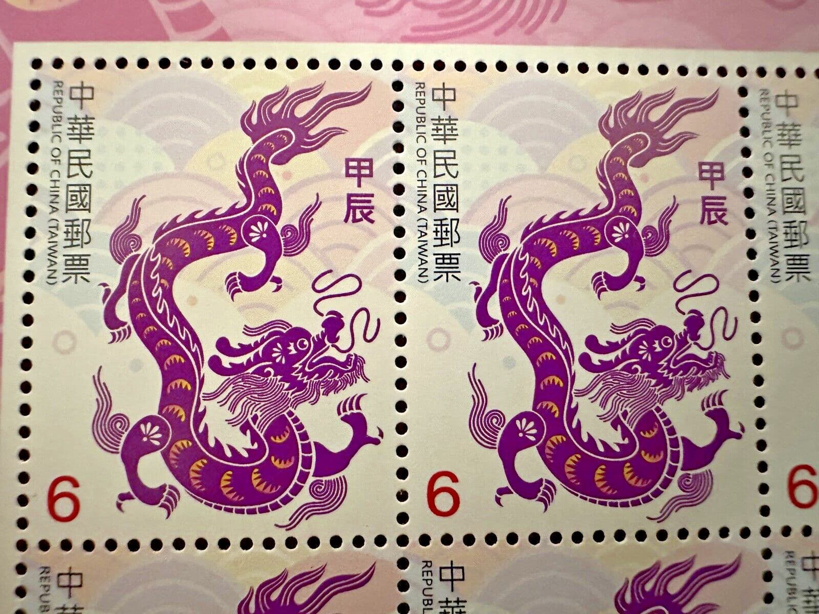 Taiwan China 2023 2024 Year of the Dragon Complete 2V Stamps in full sheet 2