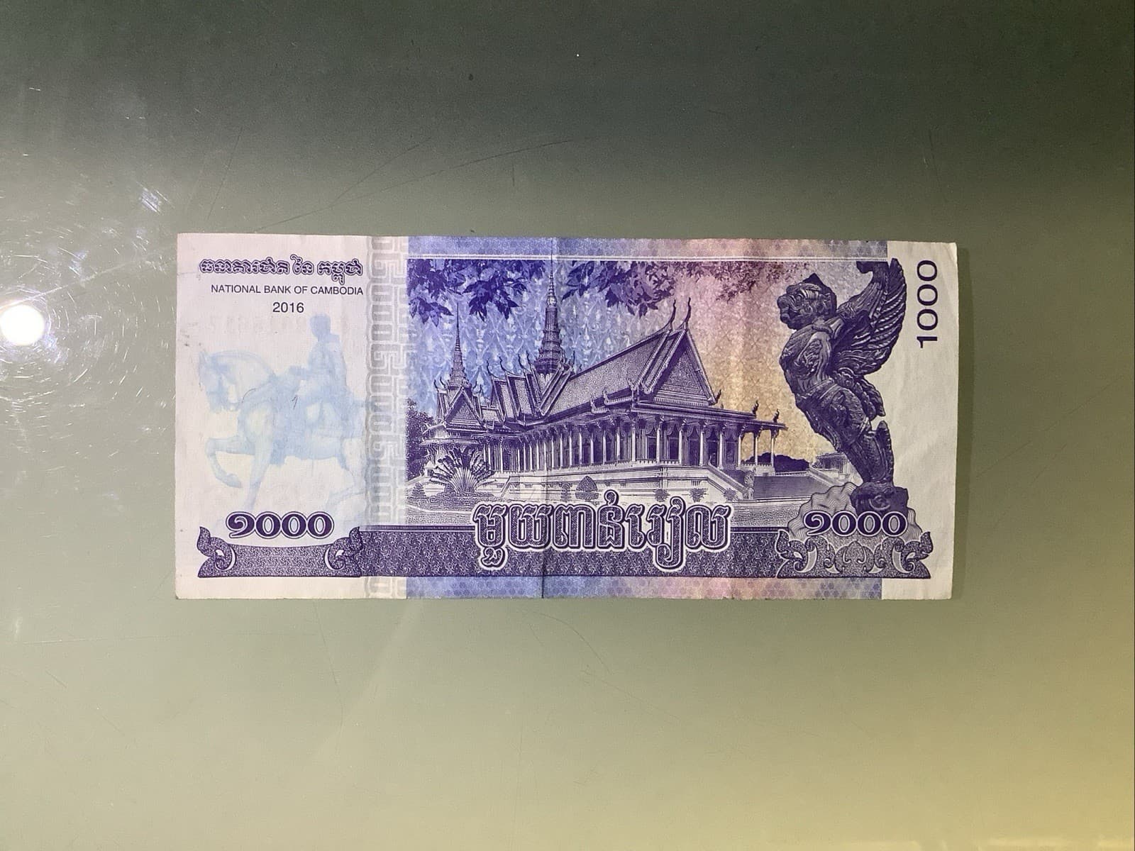 Cambodia 1000 Riels 2016 Circulated 2