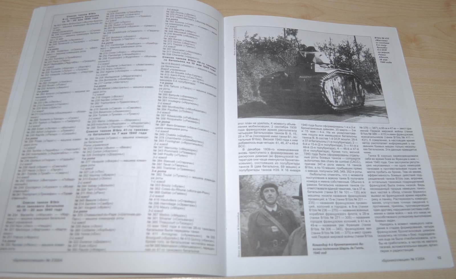03/04 French tanks of world war II Armored Vehicles Handbook Book Russian 6
