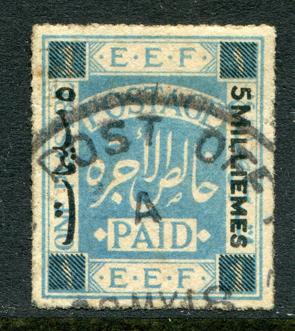 Palestine 1918 5m/1p cobalt SG 2 used (cat. £500) 'B' corner crease
