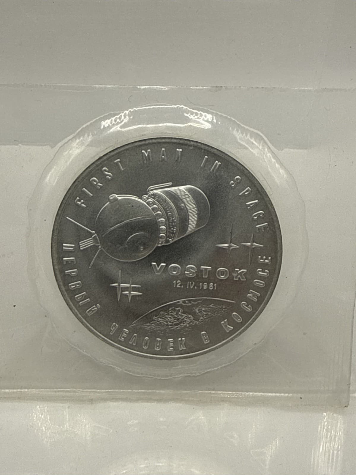 1991 30th Anniversary  Gagarin Coin & Medal Made from Space Flown Spacecraft 2