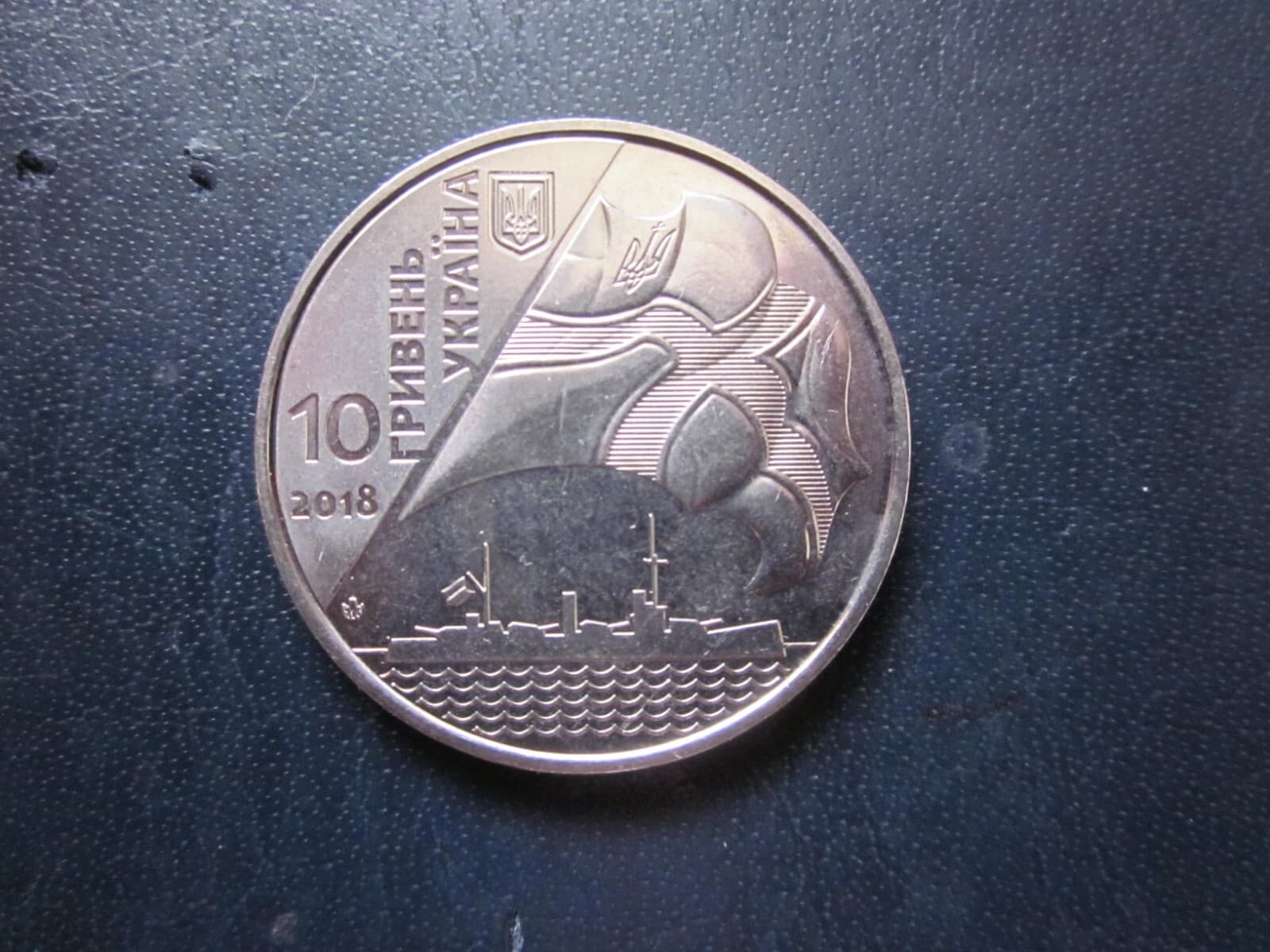 Ukraine 10 Hryven 2018 GEM UNC Commemorative coin 100 years of Ukrainian Navy 4