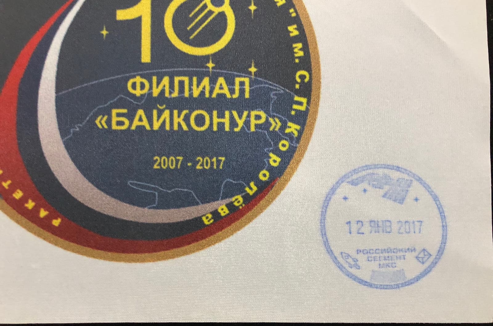 SOYUZ 2007- 2017 MISSION FLOWN IN SPACE  FLAG WITH OFFICIAL ISS STAMPS 4
