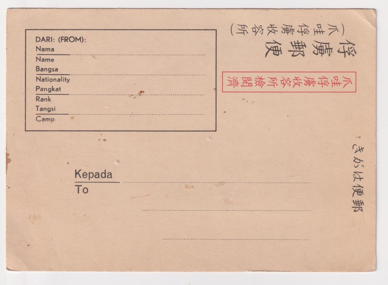 WW2 Java - Indonesia Prisoner of War Postcard - Unused - Censored