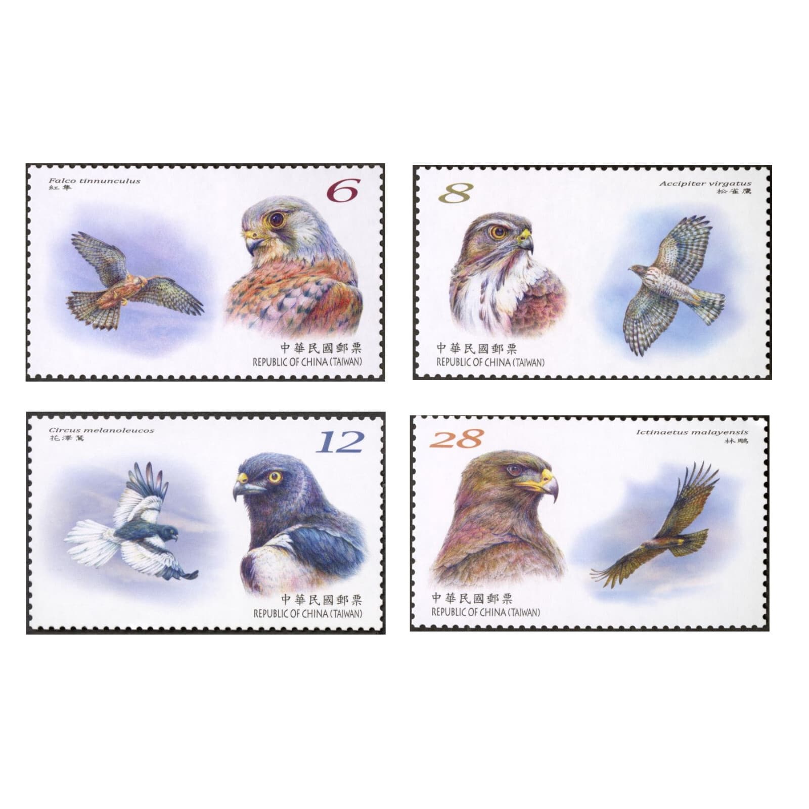 Taiwan - Conservation of Birds Postage Stamps (Issue of 2024)