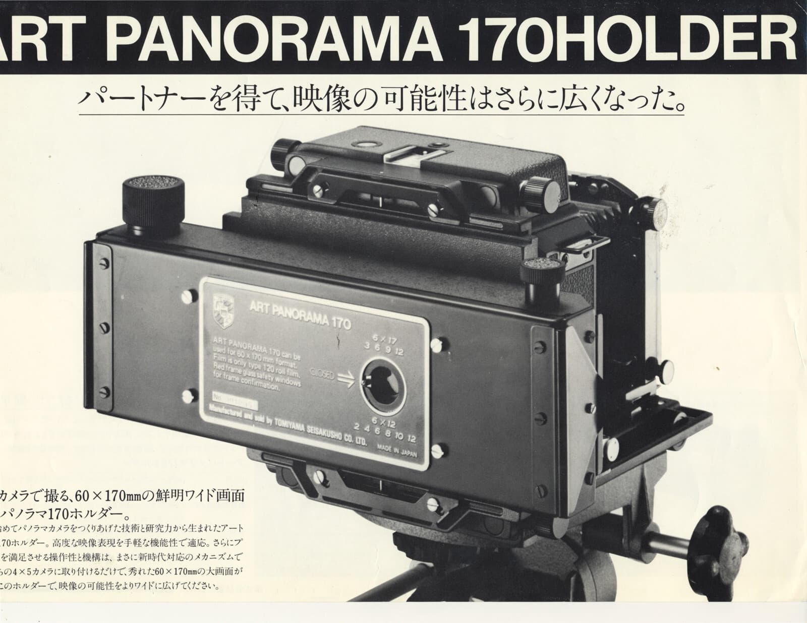 25 Beseler, Omega, Jobo, Lowel, Art Panorama Brochures & Instruction Manuals 2