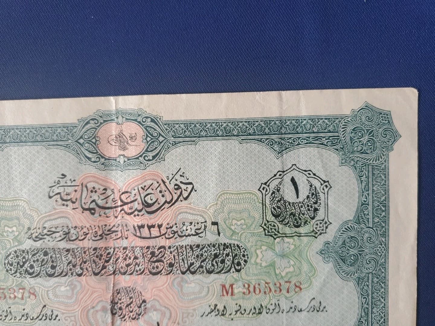 Turkey, Ottoman Empire, 1 Livre, 1916, VF, P90a 3