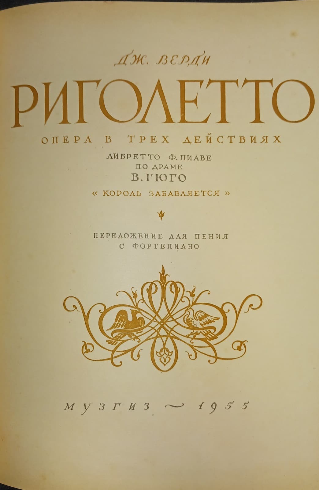 Giuseppe Verdi's Rigoletto Vocal Score 3