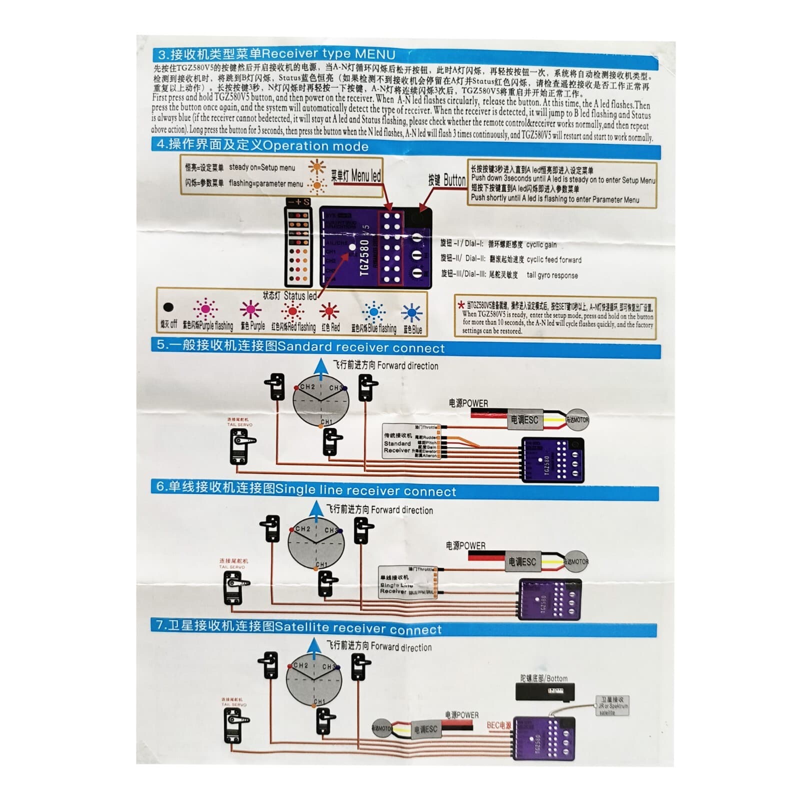 TGZ380N Flybarless System 3 Axis Gyro for Align TREX 450~700 RC Helicopter 6