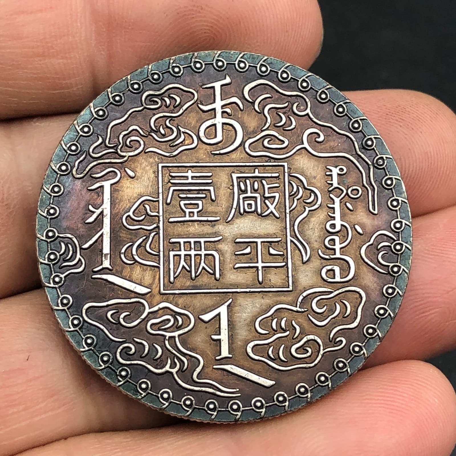 1884 China Qing Dynasty Kuang-Hsu 10Years Kirin Silver Coin 1Tael Dragon Money 6
