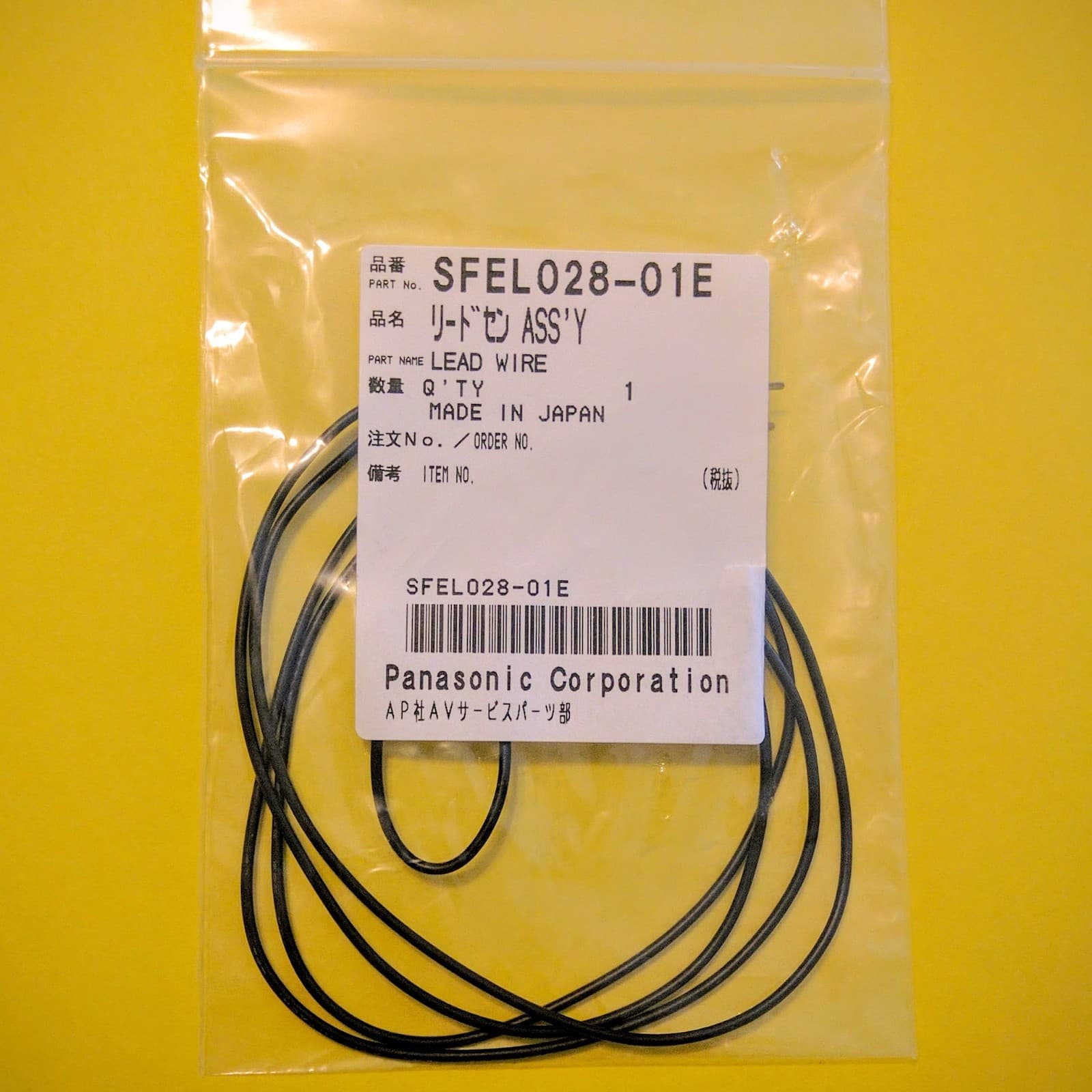 Technics GROUND WIRE CABLE SFEL028-01E S1200/1210 Turntable Earth Wire Cable