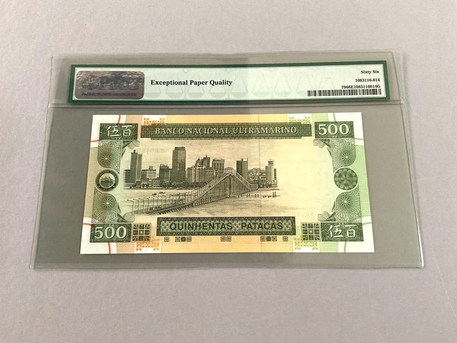 Macau 500 Patacas P-79 2003  PMG 66 EPQ 3