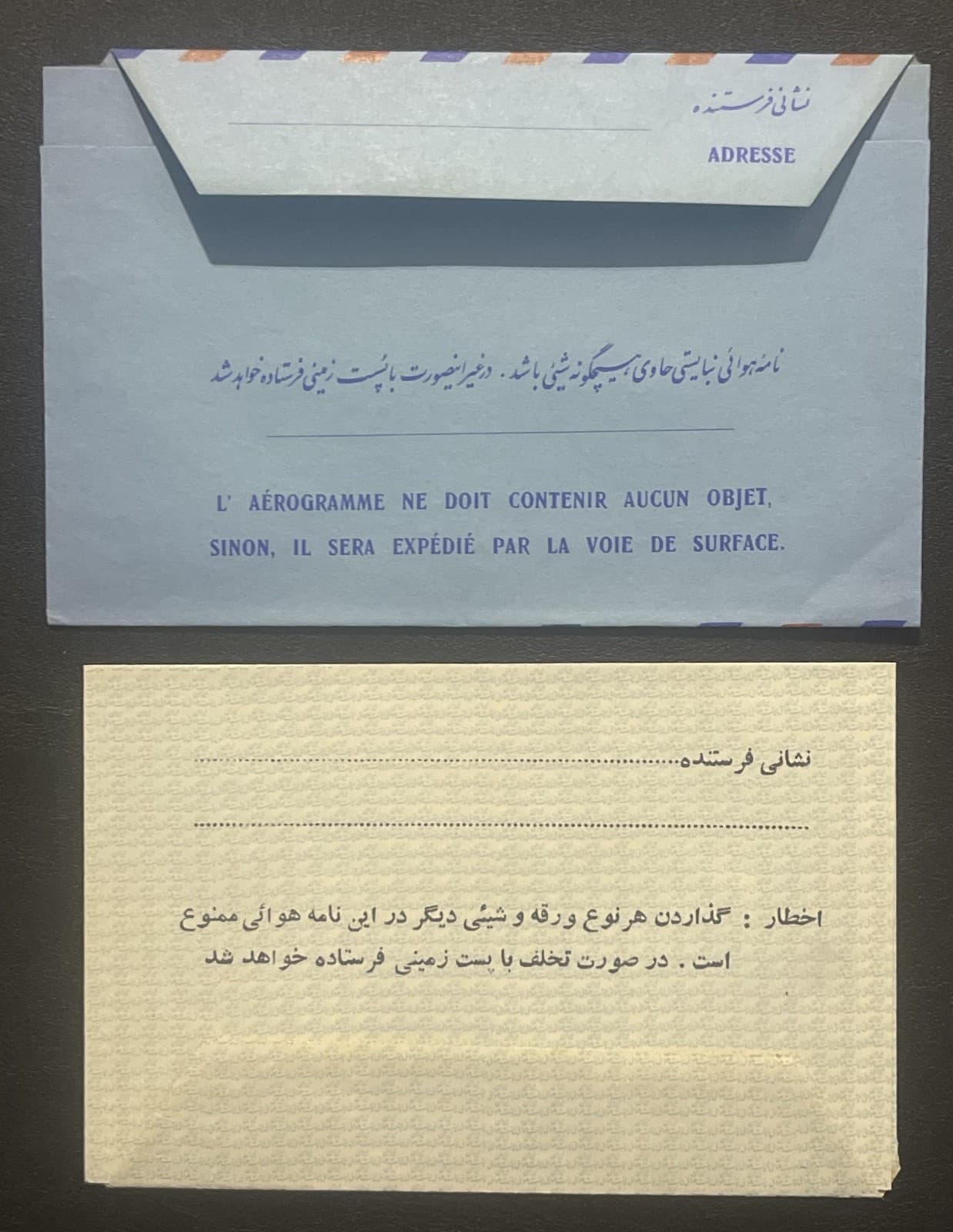 2 Different Unused Aerogramme Letters 6