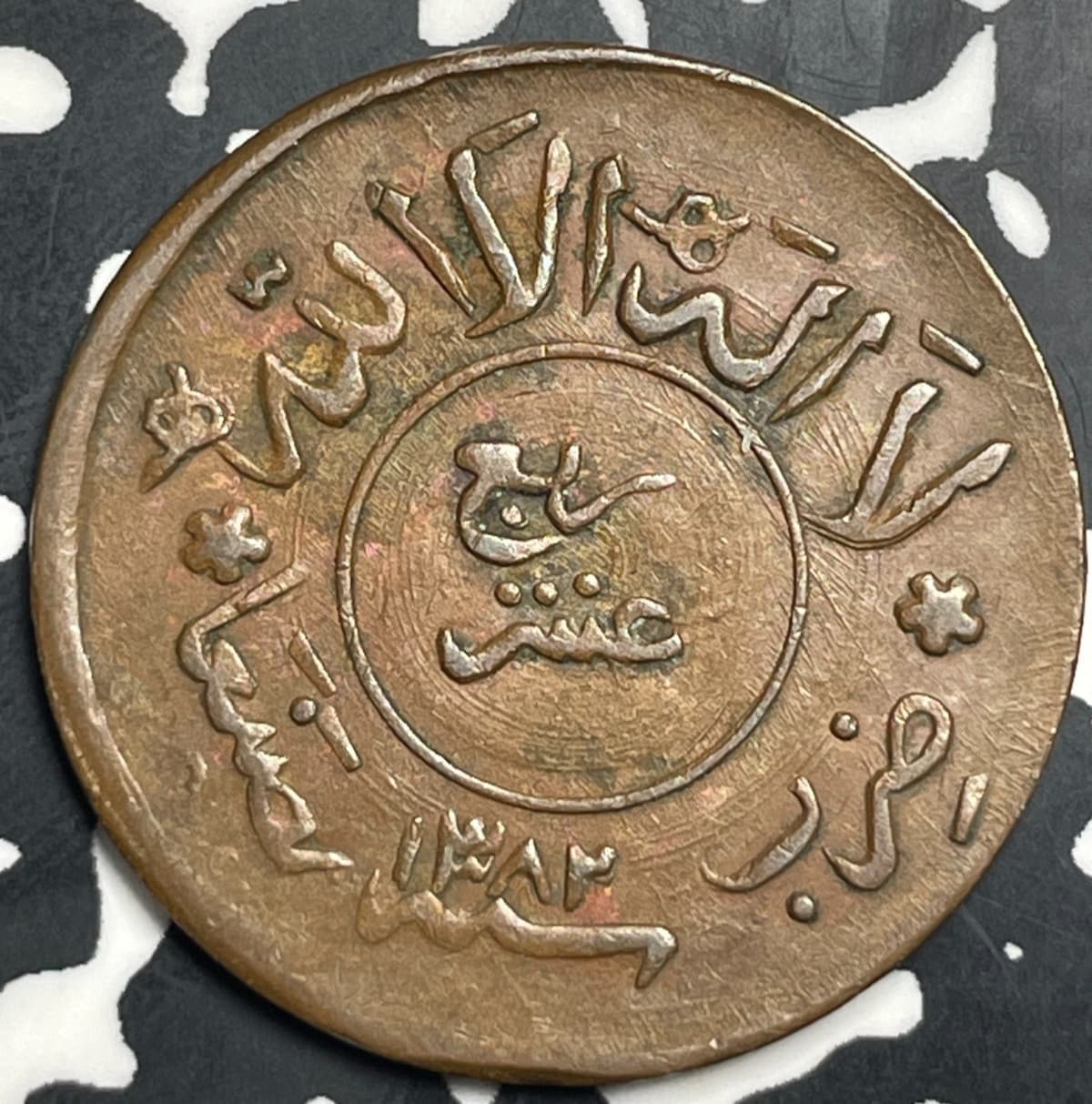 (1963) Yemen 1/40 Riyal Lot#T9297 2