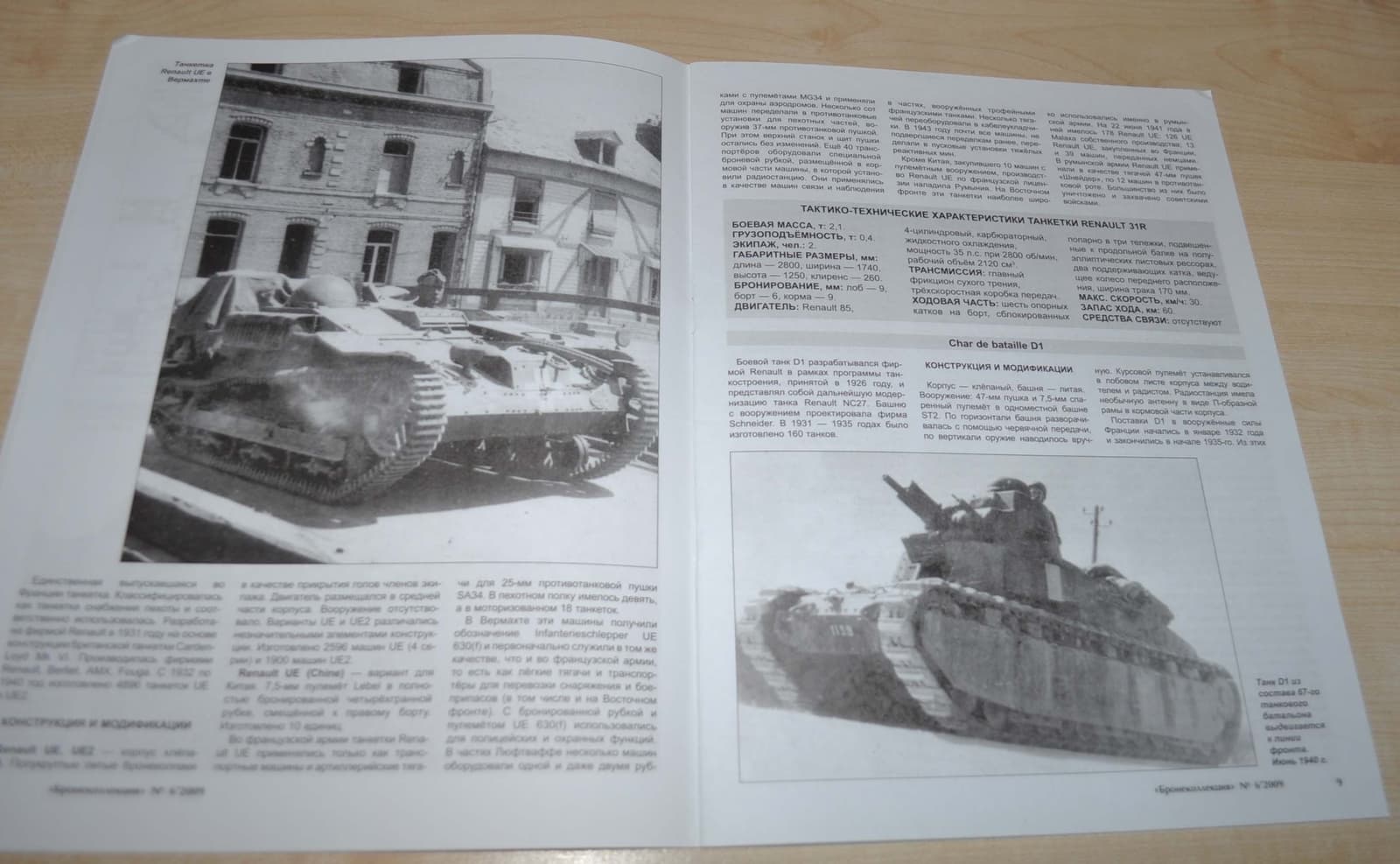 06/09 Tanks of France 1920-1940 Armored Vehicles Handbook Book Russian 4