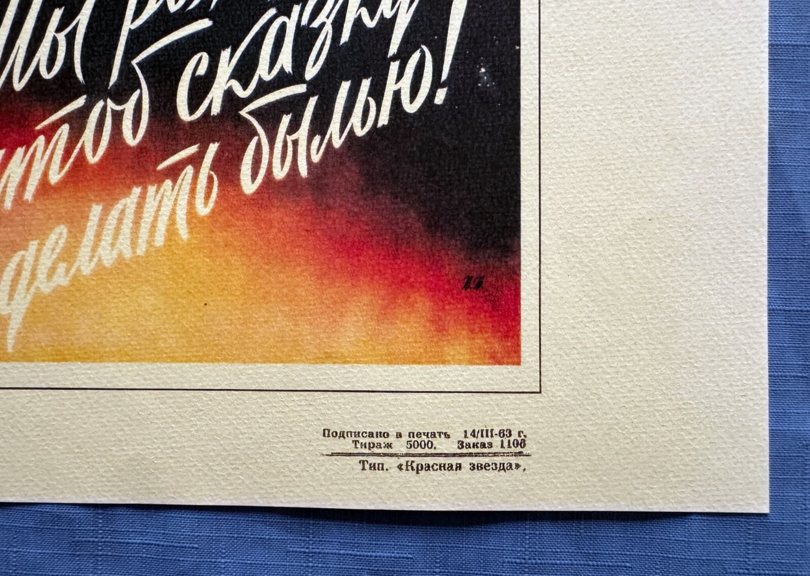 1963 Gagarin Rocket Cosmonaut Space Original Poster Russian Soviet 30x40 Rare 2