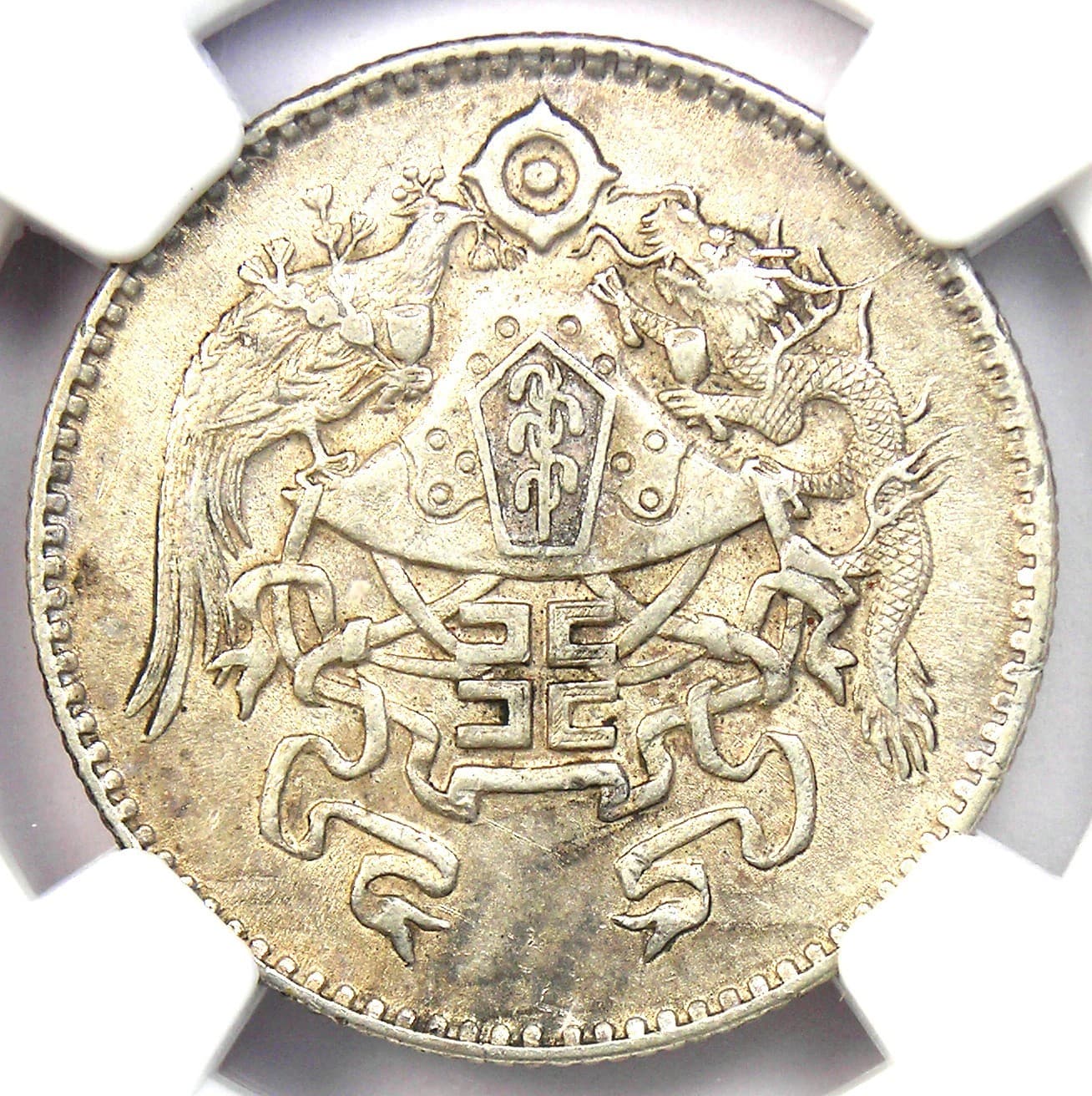 1926 China 20 Cents Dragon & Phoenix Coin 20C LM-82 - Certified NGC AU58 - Rare!