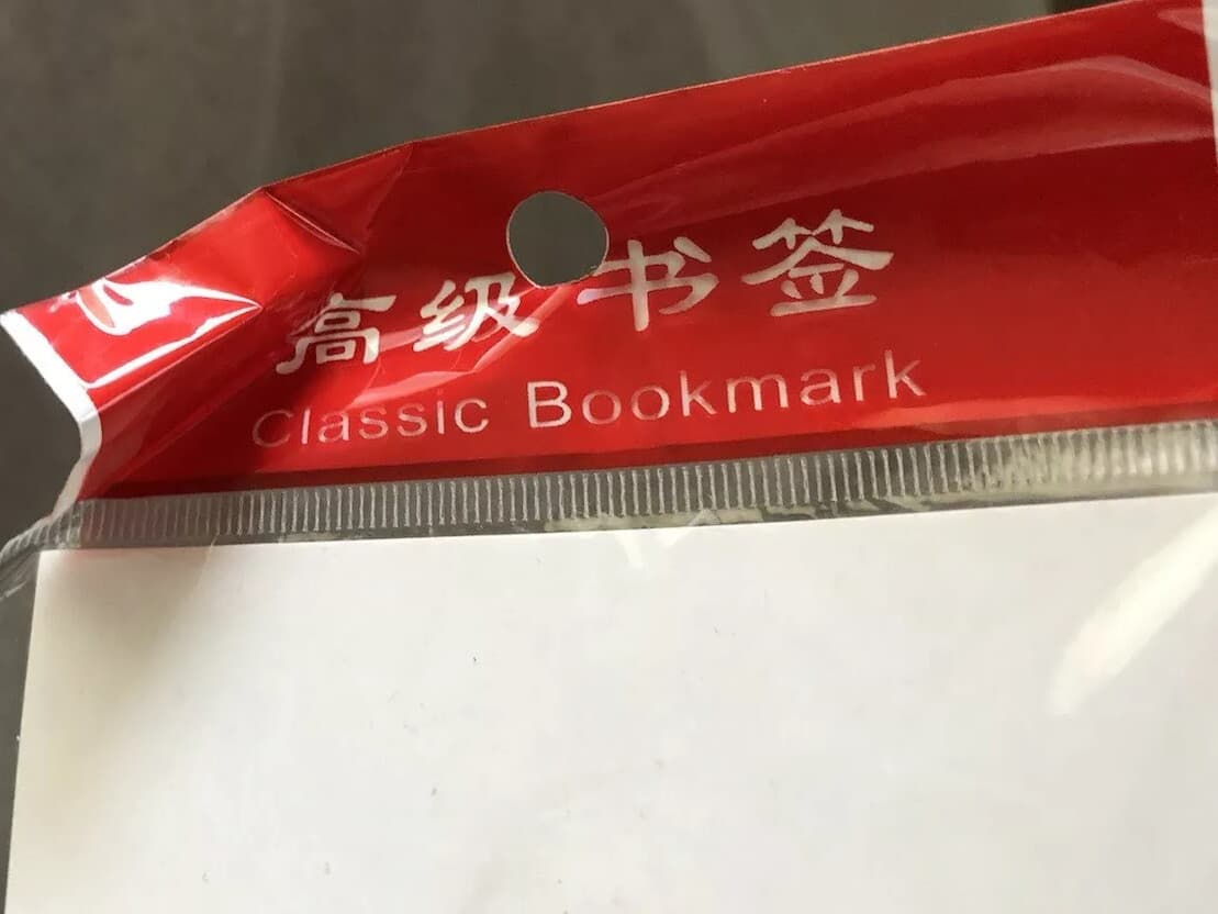 Oriental Asian Lot Of 4 Bookmarks W Panda Bears & Lucky Knot Wall Hanging VTG 4