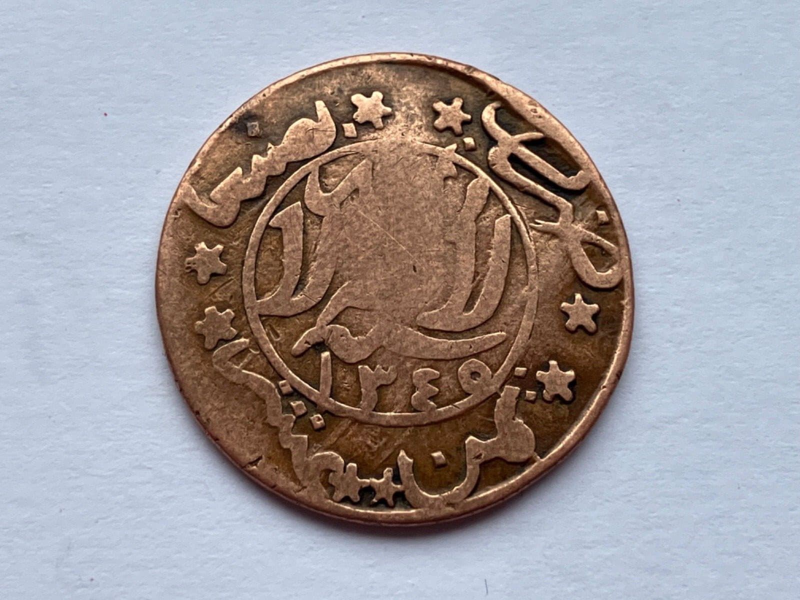 1927 1345 YEMEN 1/80 RIAL