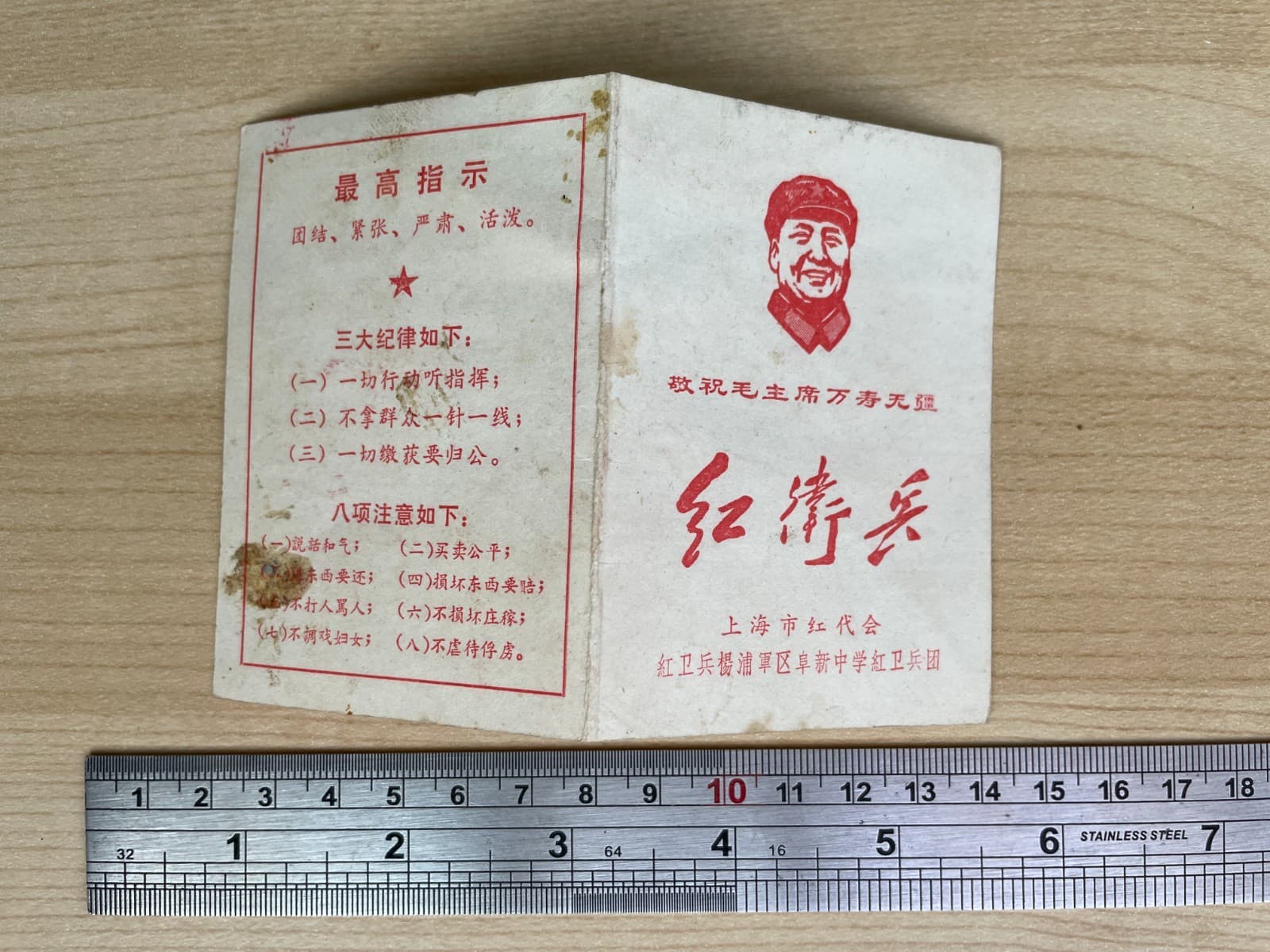 Orig. Red Guard Girl Certificate  China Culture Revolution Chairman Mao Lin Biao 3
