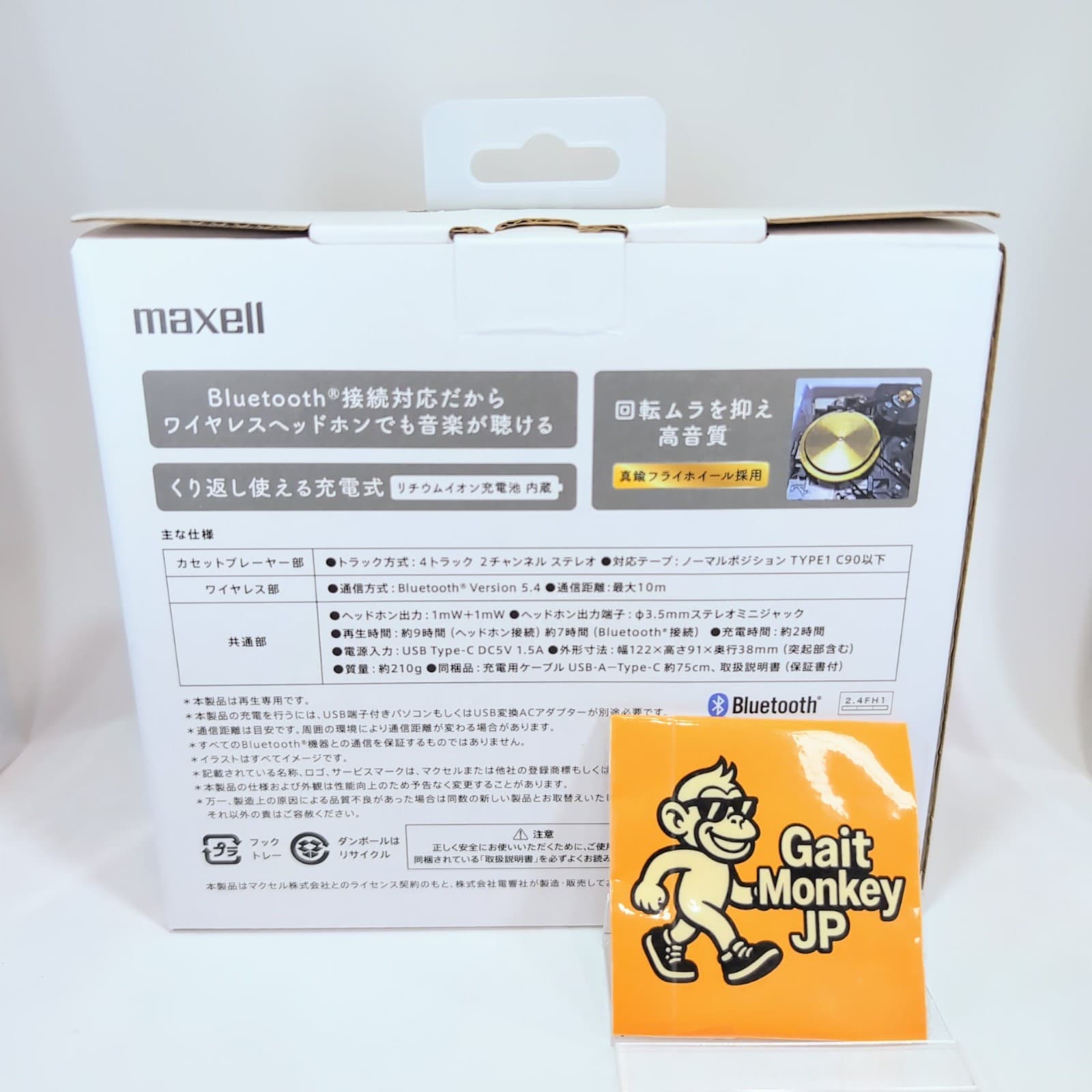 Maxell MXCP-P100 Portable Cassette Player White MXCP-P100WH New from Japan 4