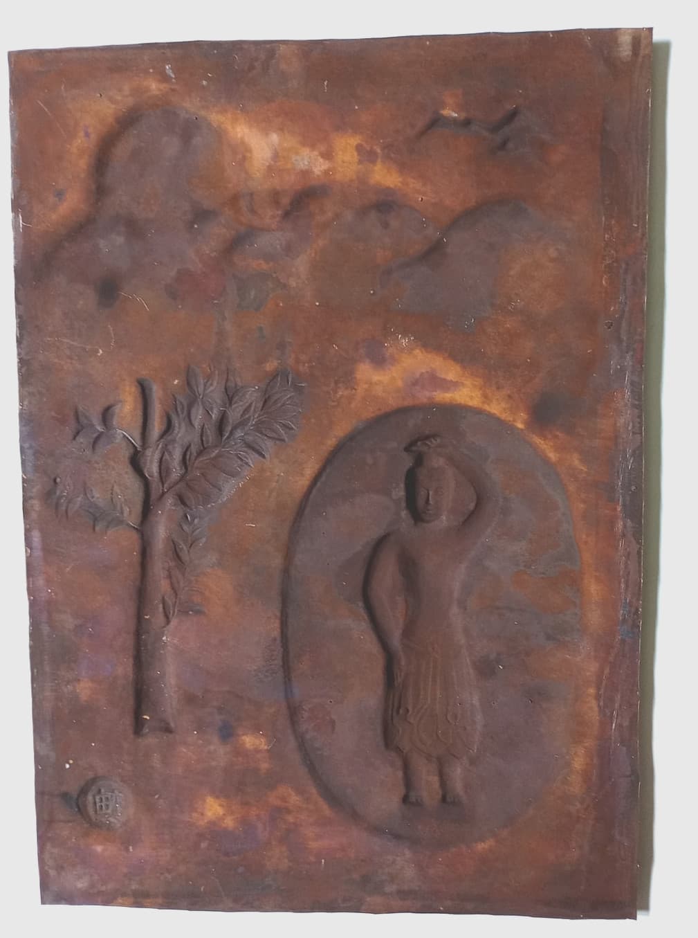 Vintage Asian Copper Repousse Relief Pomelo Tree Plaque Makers Mark 4