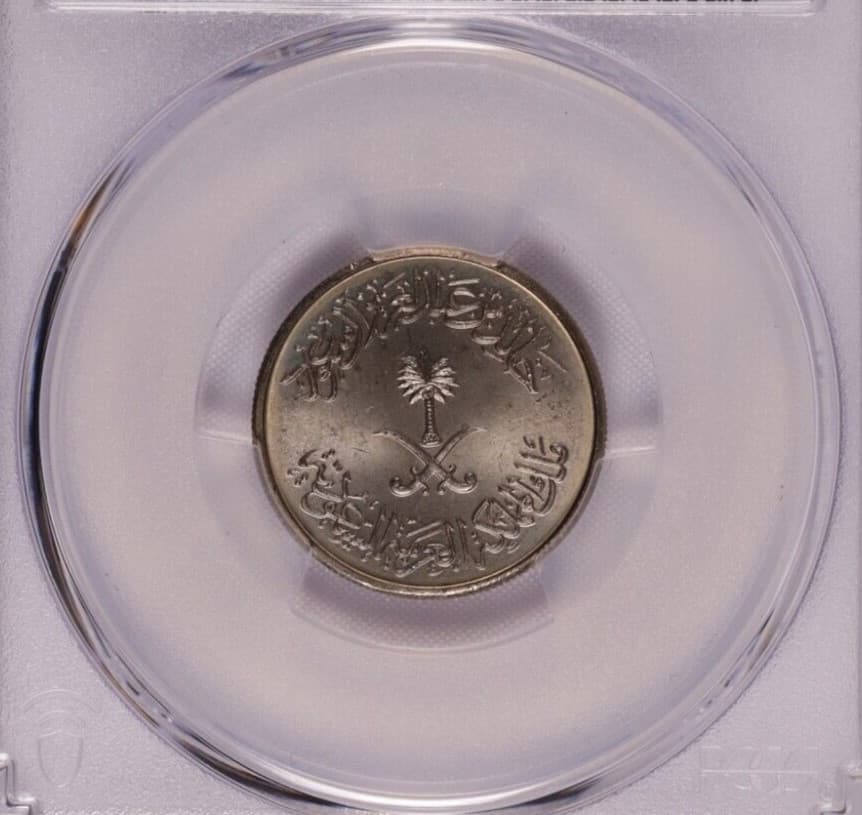 AH1398- 1978 Saudi Arabia  10 Halalas F.A.O. - PCGS MS 67 3