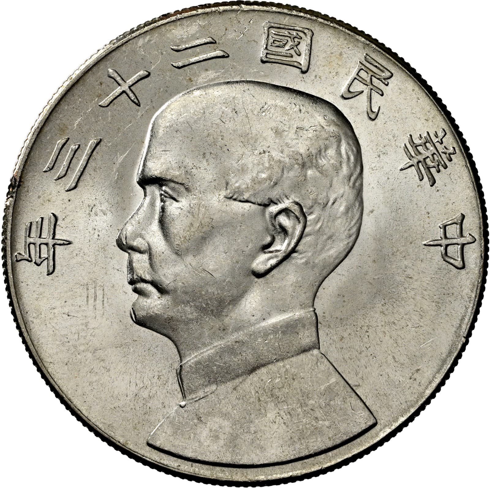 1934 $1 CHINA JUNK BOAT DOLLAR YUAN SUN YAT-SEN L&M 110 NGC MS62 #8403093-004 6