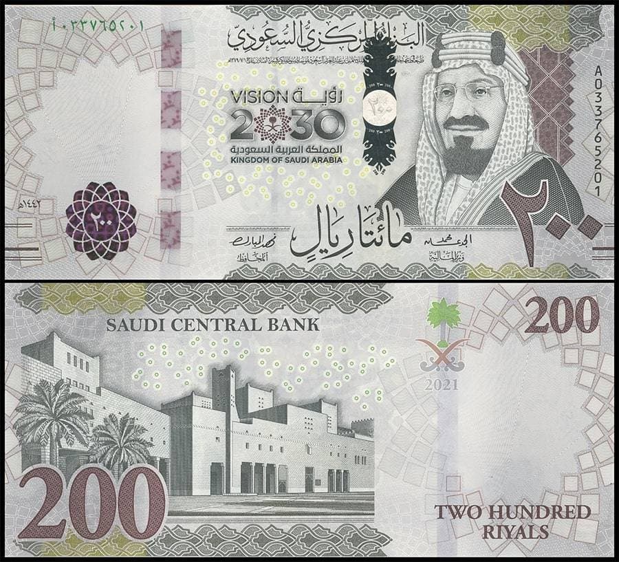 Saudi Arabia 200 Riyals, 2021, P-45, UNC Commemorative