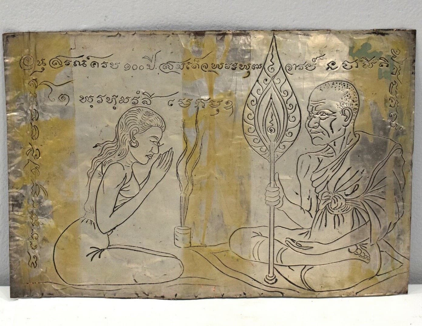 Vintage Etched Metal Temple Panel from Cambodia  2