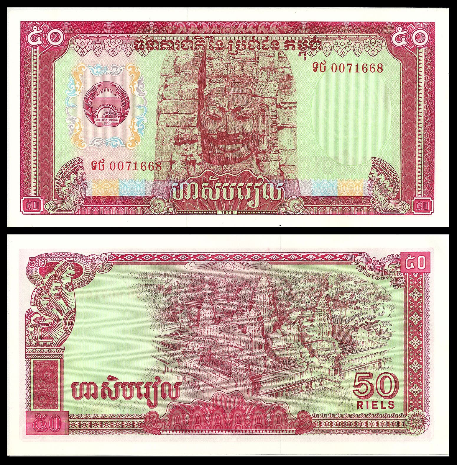CAMBODIA 50 RIELS ND 1979 P 32 UNC Angkor Wat Temple & Buddha BUNDLE OF 100 PCS 2