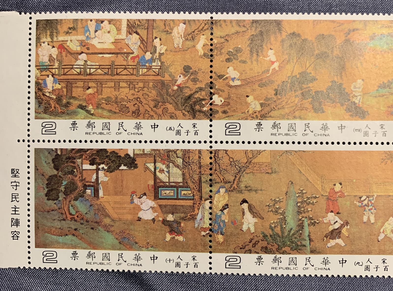 Taiwan Ancient Chinese Painting Sung Dynasty Hundred Boys 1981  2