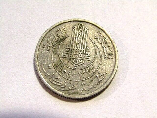 Tunisia 1954/AH1373 5 Francs Coin 2