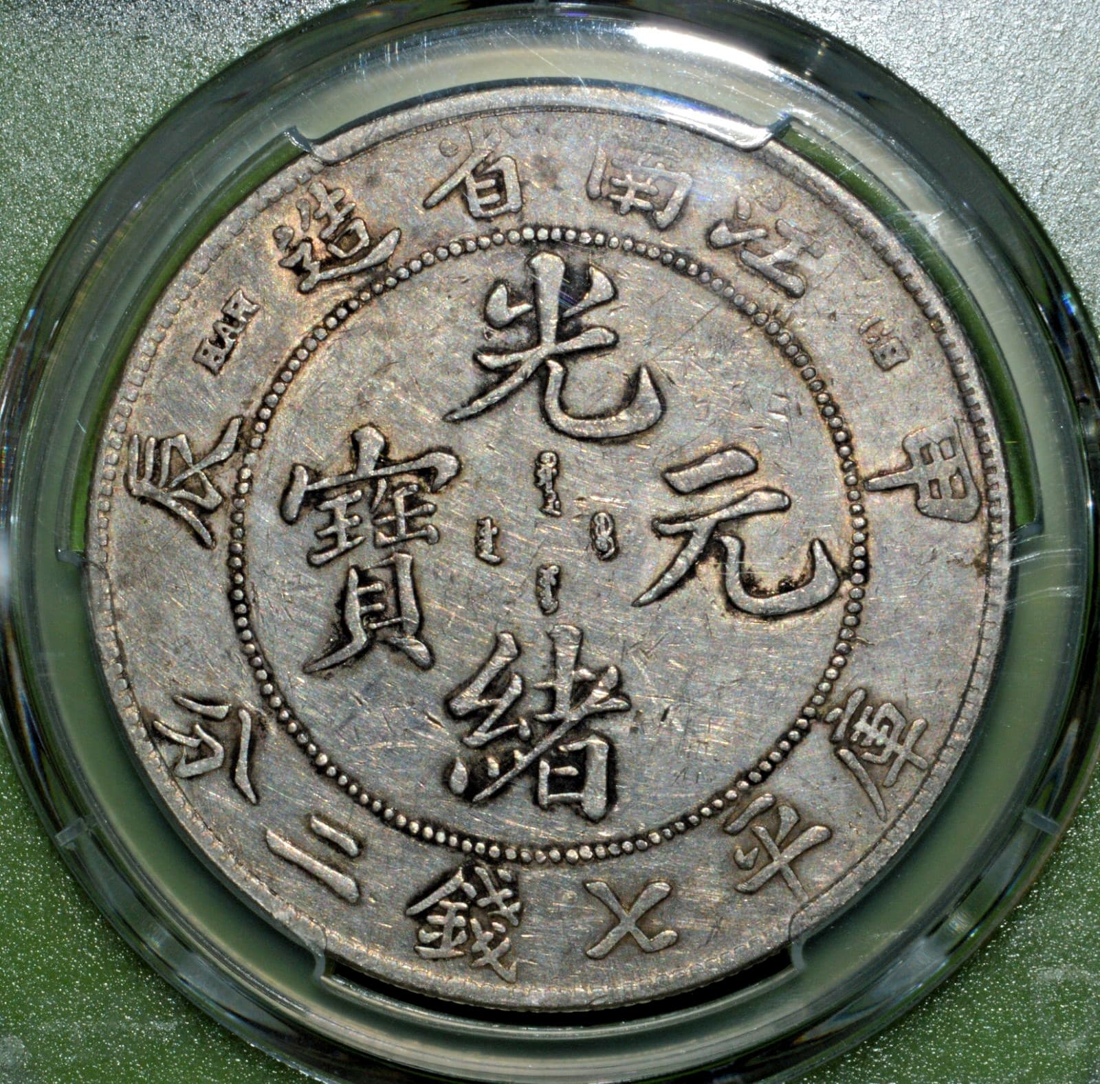 1904 China Kiangnan Dragon Silver Dollar Coin LM-257a PCGS XF40 2