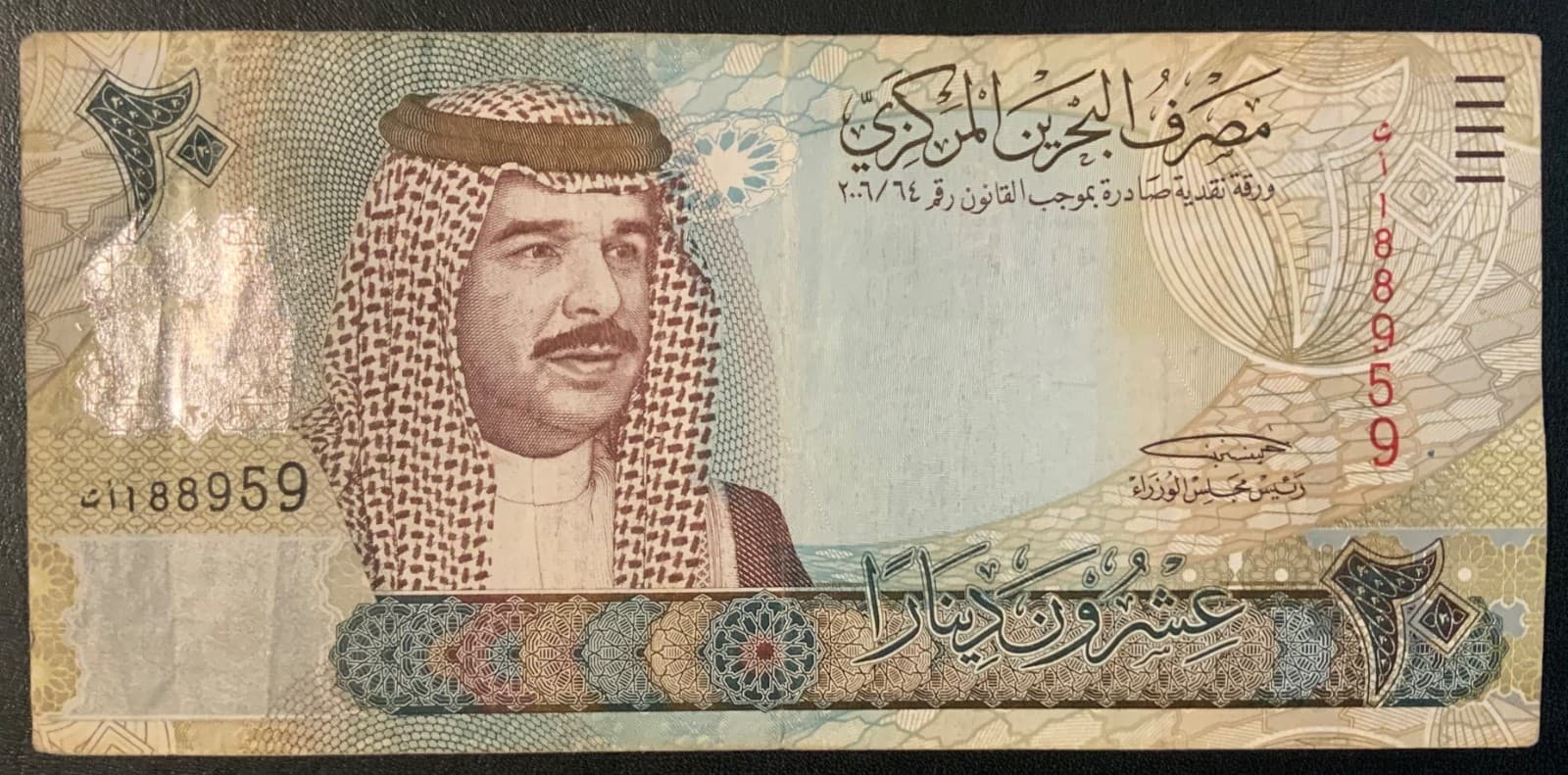 2016 BAHRAIN PAPER MONEY - 20 DINARS BANKNOTE!