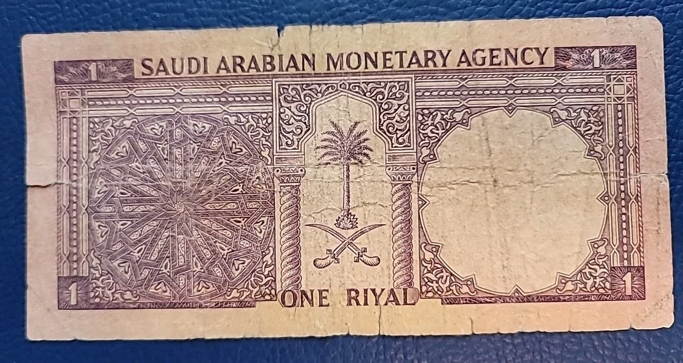 Saudi Arabia 1 Riyal 1968 Circulated P# 11  2